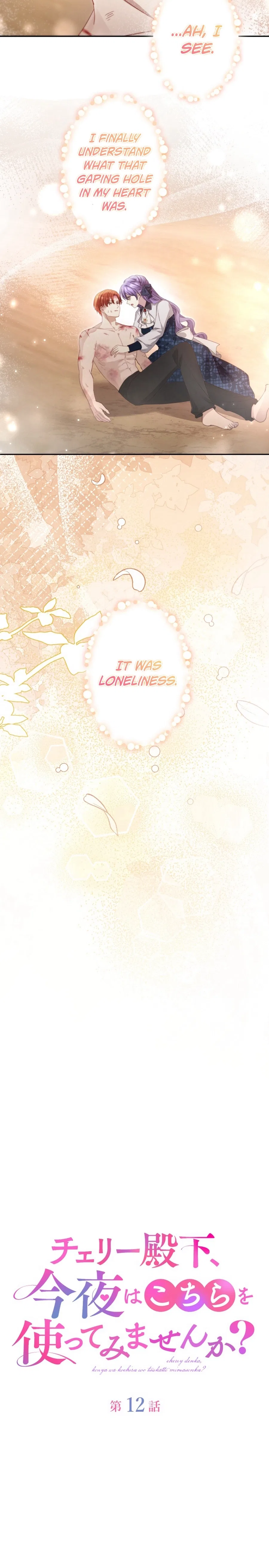 Your Highness, Won’t You Try This Tonight? Chapter 12 – Page 2