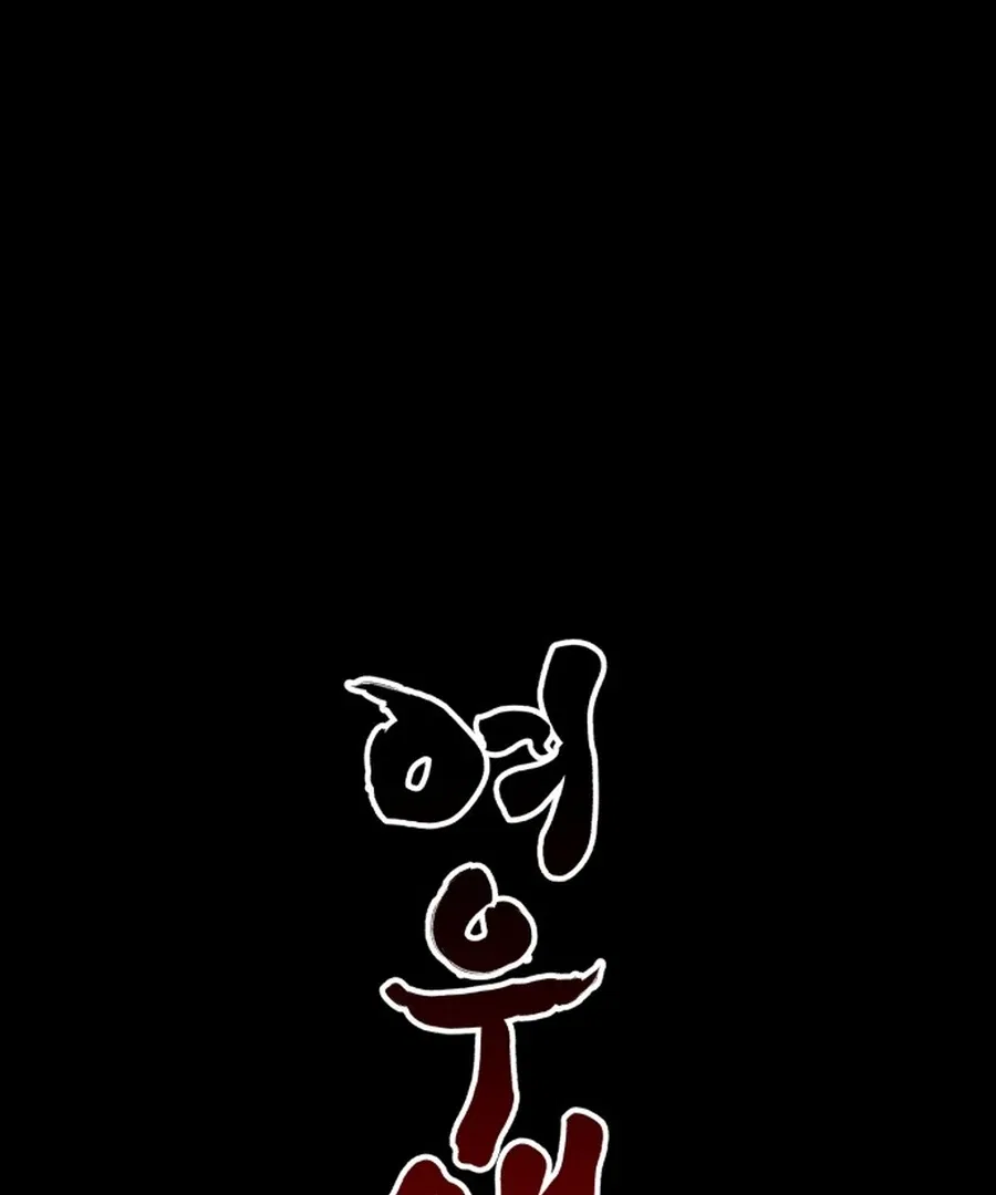 Fox Love Story Chapter 22 – Page 33