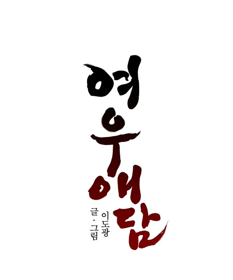Fox Love Story Chapter 21 – Page 27