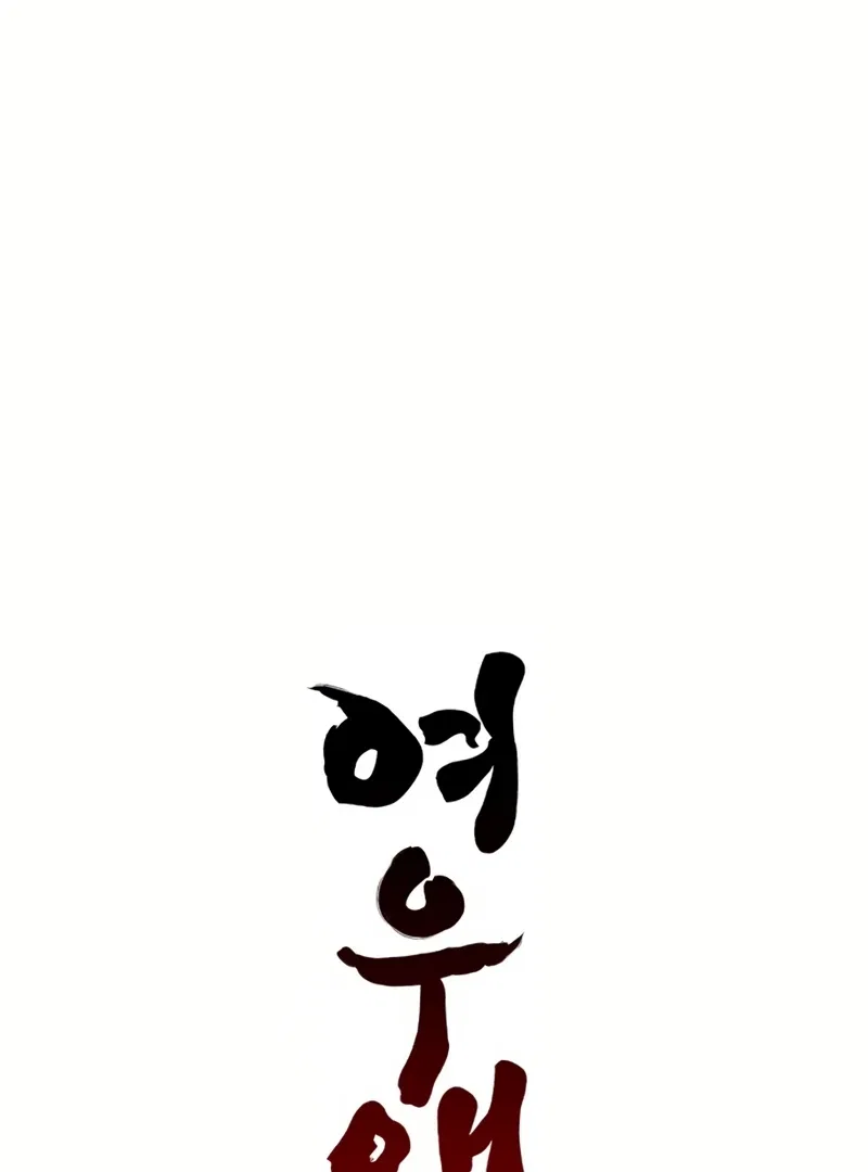Fox Love Story Chapter 19 – Page 58