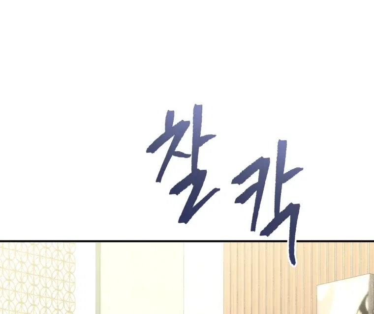 My Favorite Savior Girl Chapter 65 – Page 65