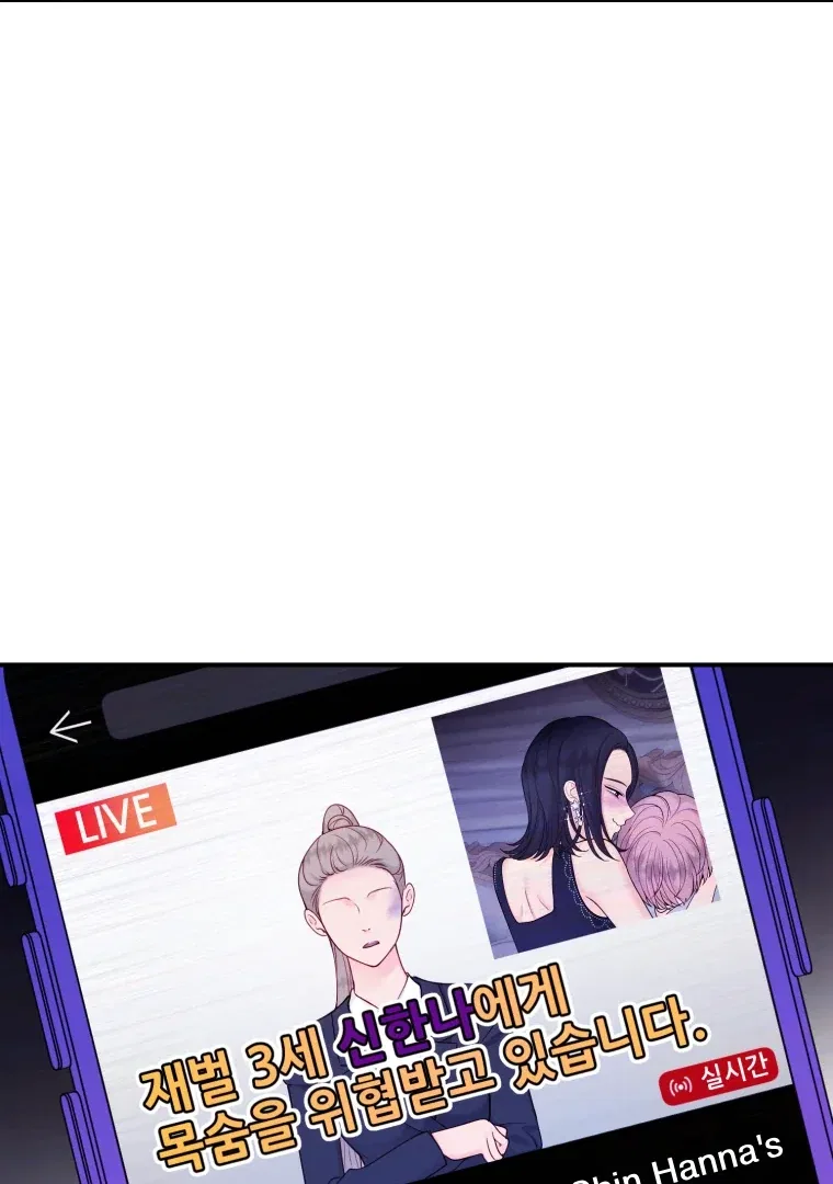 My Favorite Savior Girl Chapter 64 – Page 70