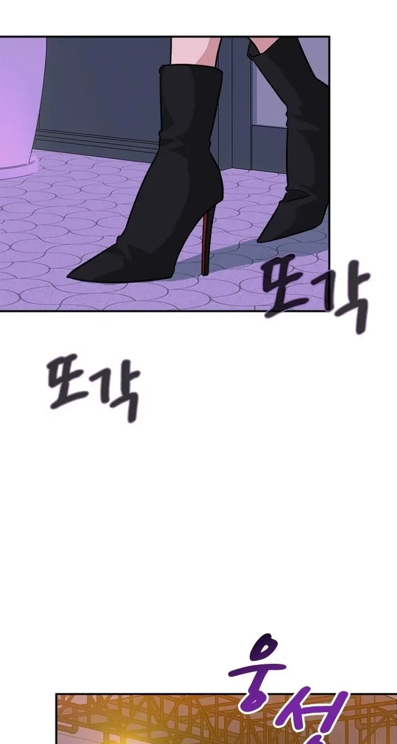 The Professional Bridesmaid Chapter 9 – Page 2