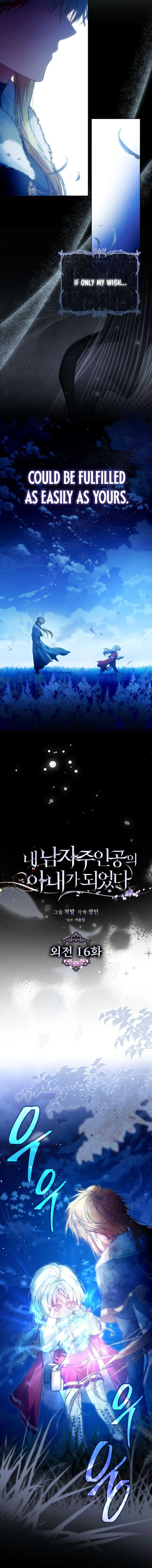 I Became the Wife of the Male Lead Chapter 148 – Page 5
