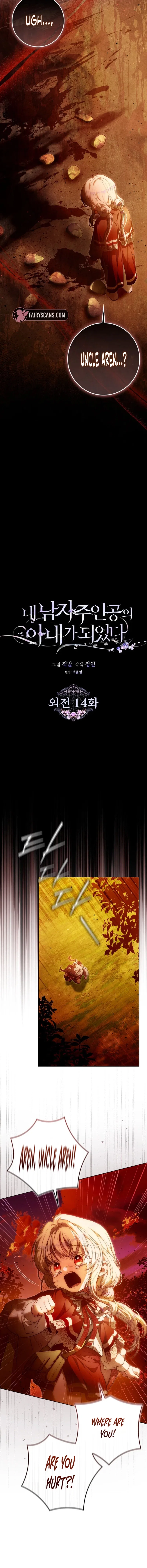 I Became the Wife of the Male Lead Chapter 146 – Page 6