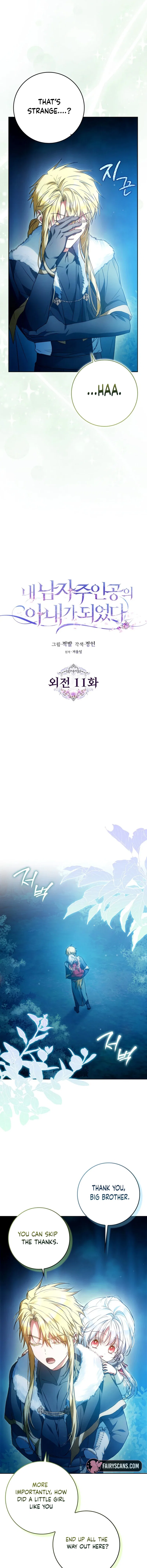 I Became the Wife of the Male Lead Chapter 143 – Page 5