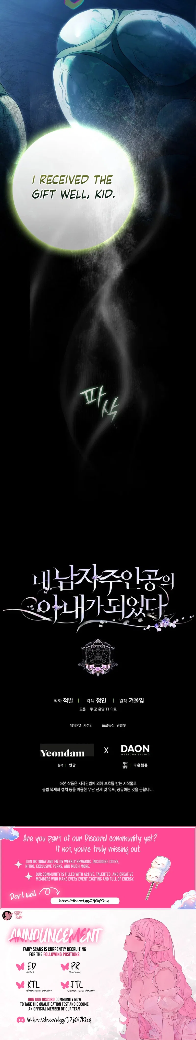 I Became the Wife of the Male Lead Chapter 143 – Page 19