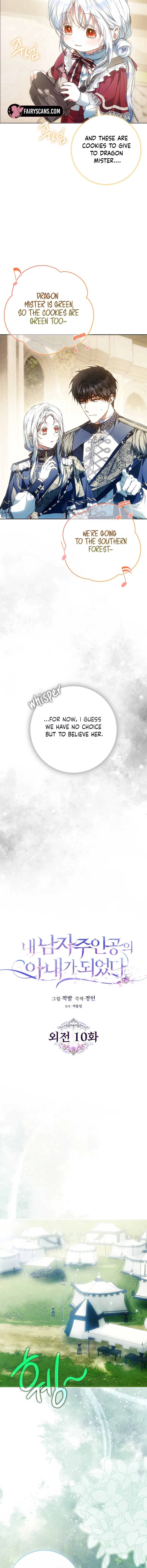 I Became the Wife of the Male Lead Chapter 142 – Page 5