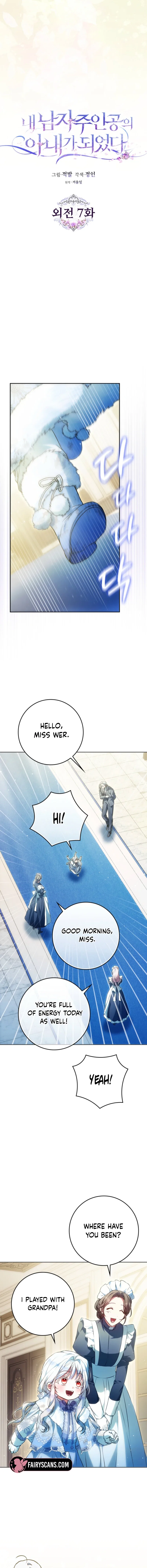 I Became the Wife of the Male Lead Chapter 139 – Page 6