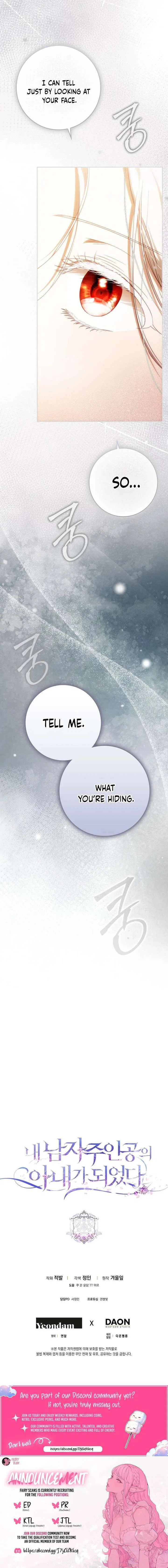 I Became the Wife of the Male Lead Chapter 135 – Page 15