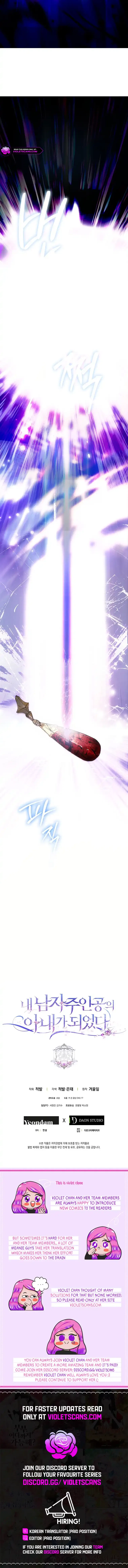 I Became the Wife of the Male Lead Chapter 130 – Page 21