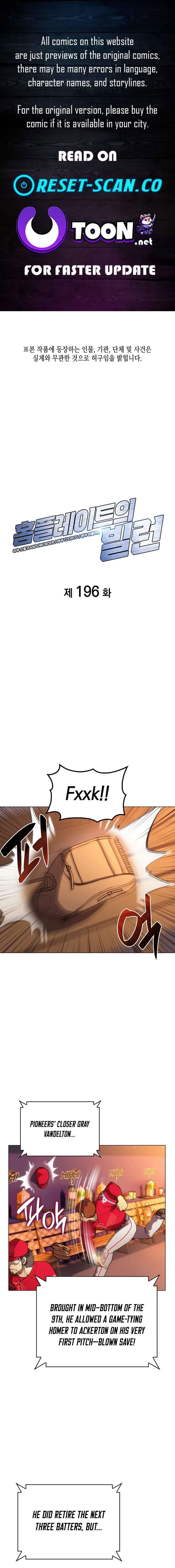 Home Plate Villain Chapter 196 – Page 1