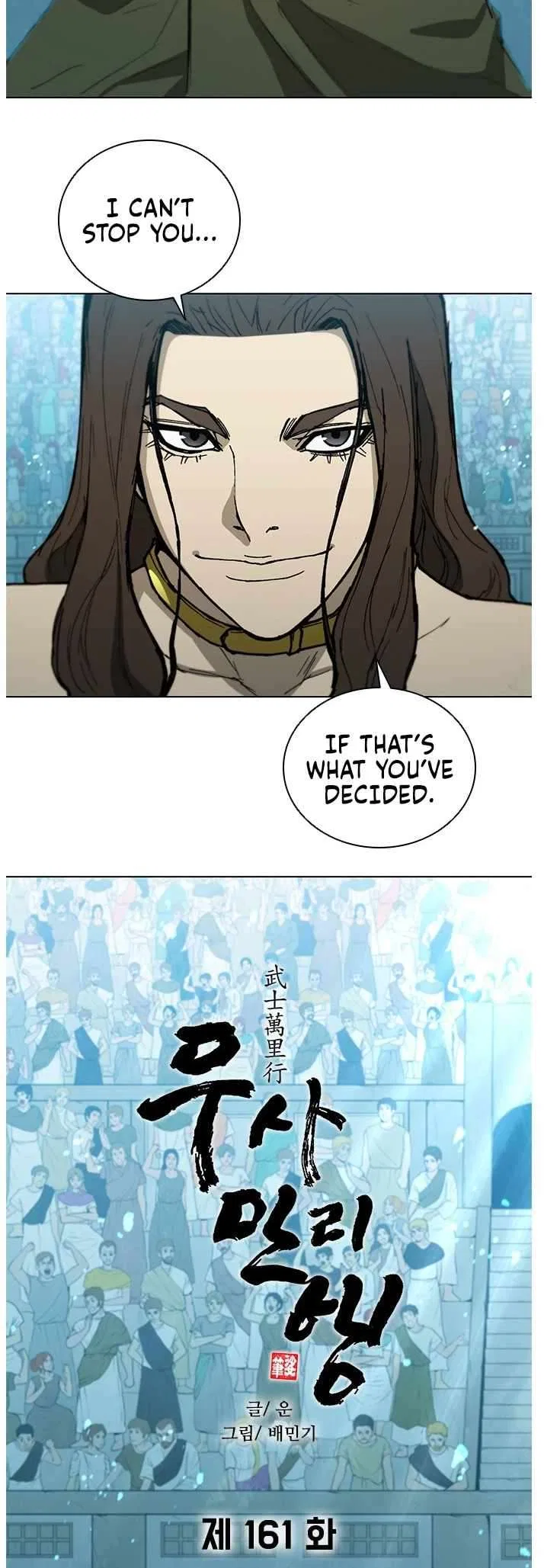 The Long Way Of The Warrior Chapter 161 – Page 27