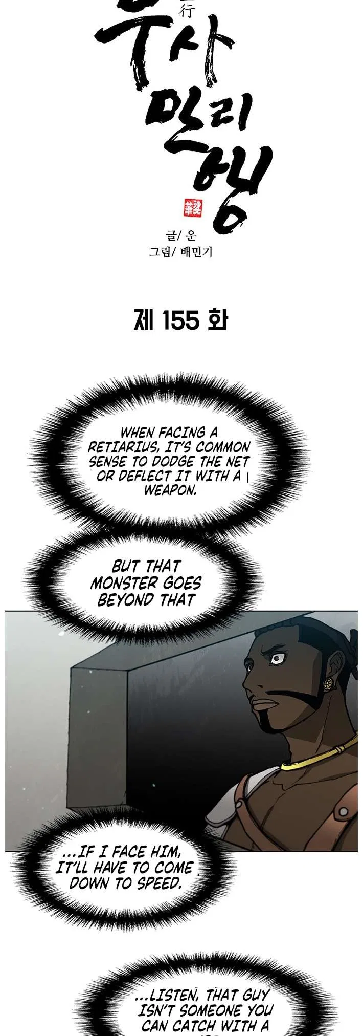 The Long Way Of The Warrior Chapter 155 – Page 2