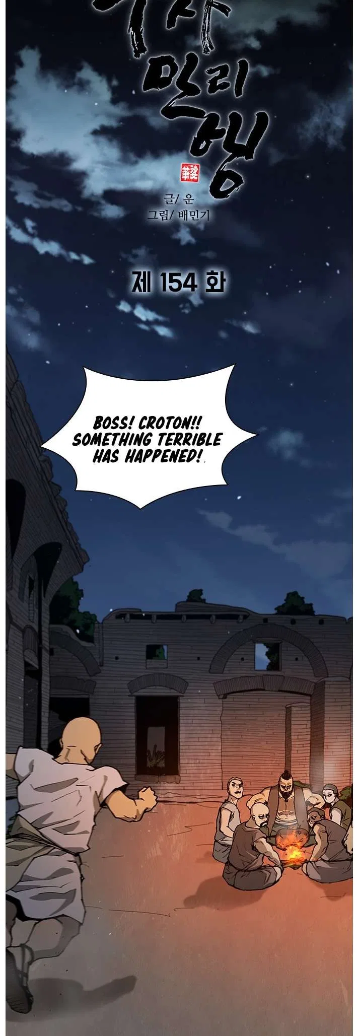 The Long Way Of The Warrior Chapter 154 – Page 17