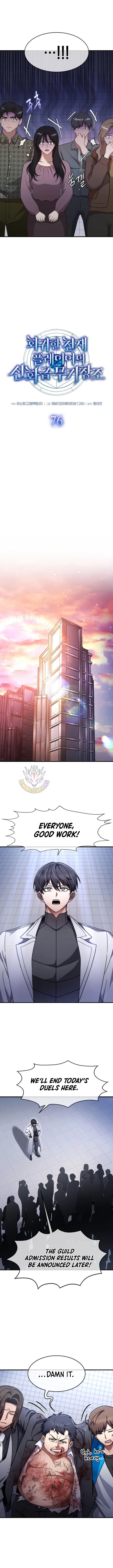 The Mythical Weapon Creation of the Regressed Genius Player Chapter 76 – Page 3