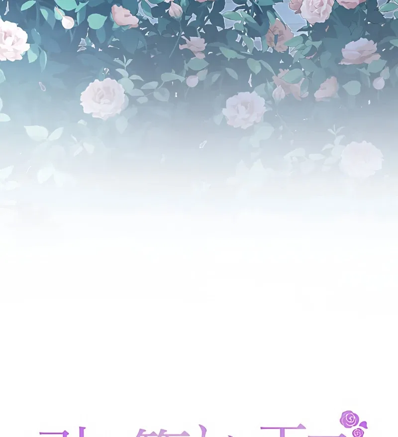The Hidden Prince Who Loved Me Chapter 2 – Page 8