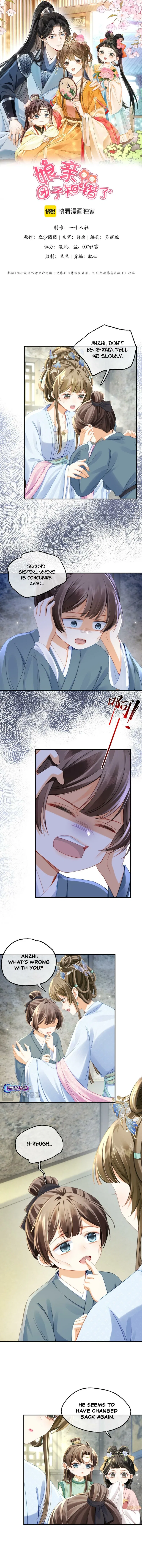 Mommy, Your Dumplings Know They’re Wrong Chapter 12 – Page 2