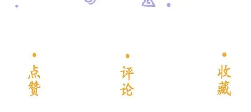 Mommy, Your Dumplings Know They’re Wrong Chapter 1 – Page 63