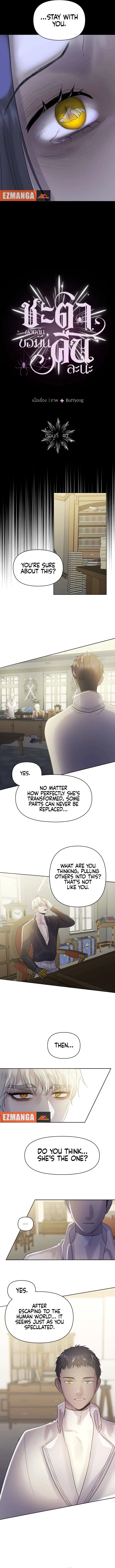 My Destiny, It’s Time to Get It Back Chapter 40 – Page 2