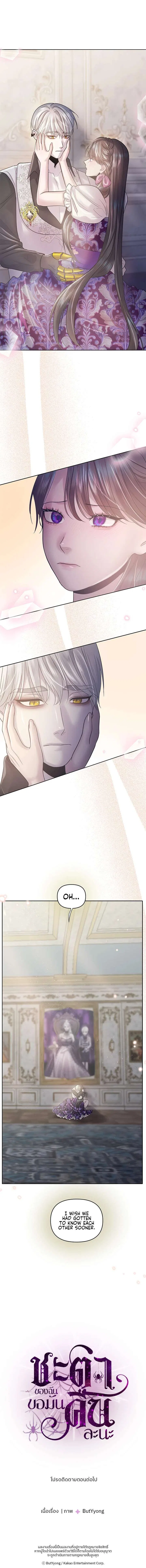 My Destiny, It’s Time to Get It Back Chapter 39 – Page 12