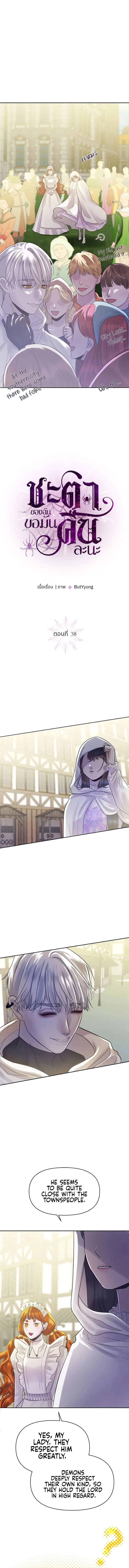My Destiny, It’s Time to Get It Back Chapter 38 – Page 1