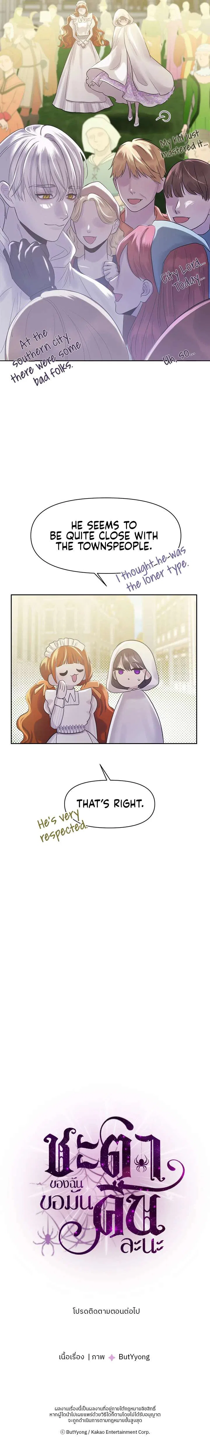 My Destiny, It’s Time to Get It Back Chapter 37 – Page 11