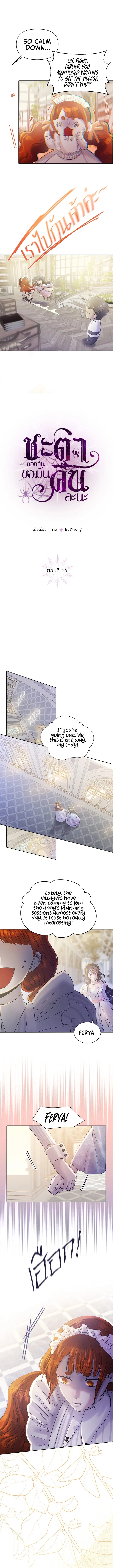 My Destiny, It’s Time to Get It Back Chapter 36 – Page 1
