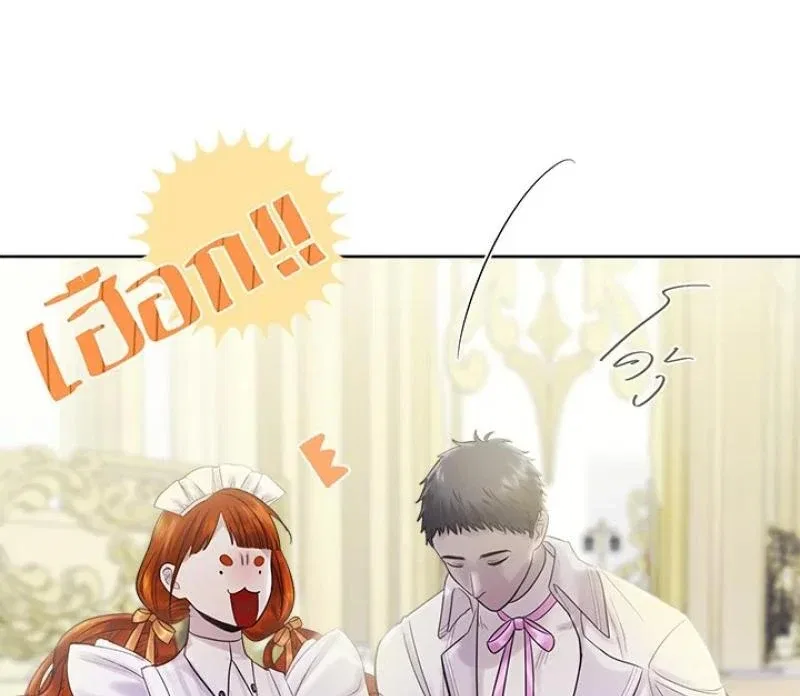 My Destiny, It’s Time to Get It Back Chapter 34 – Page 42