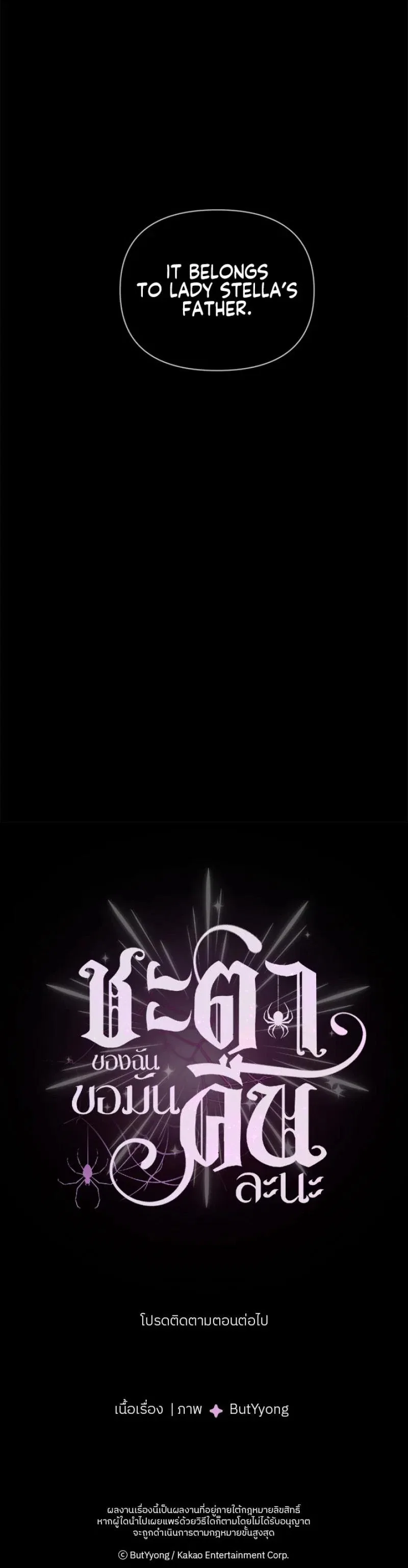 My Destiny, It’s Time to Get It Back Chapter 34 – Page 109