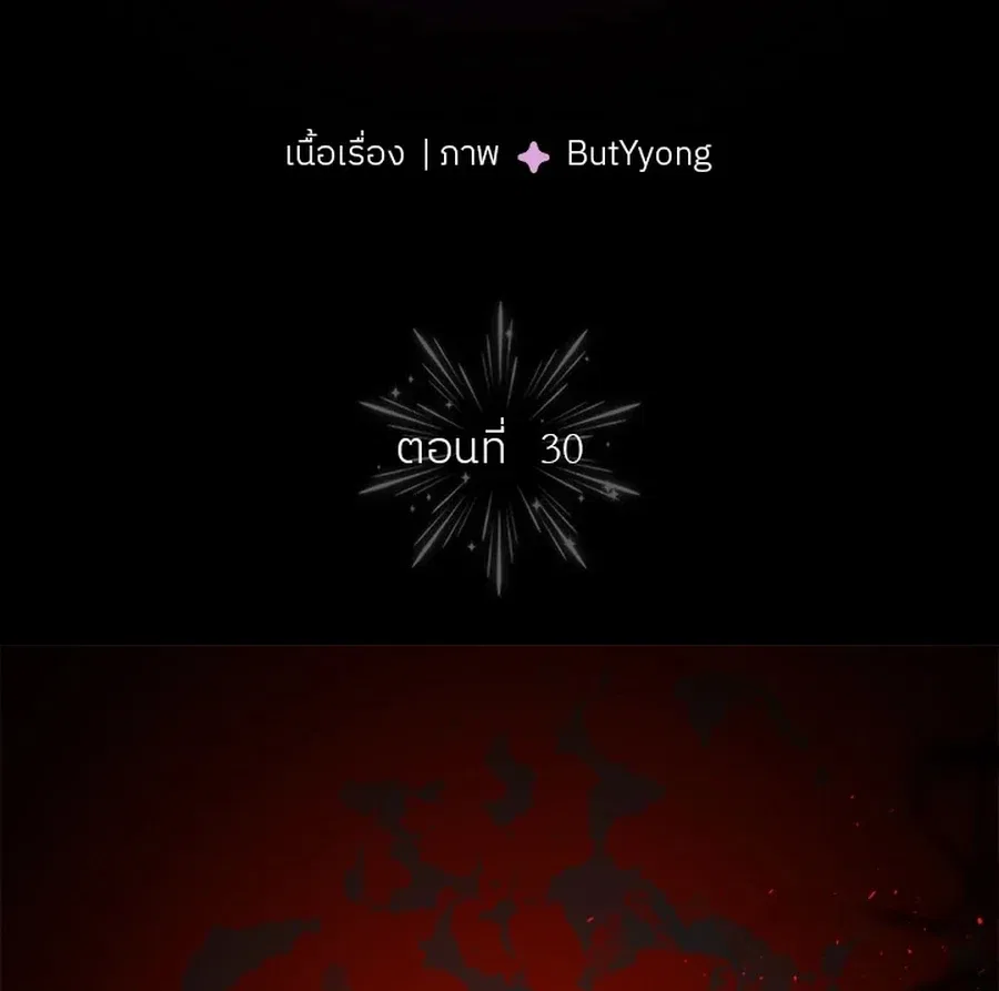 My Destiny, It’s Time to Get It Back Chapter 30 – Page 10