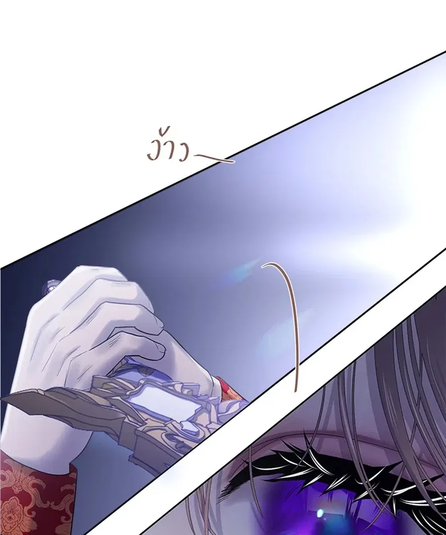 My Destiny, It’s Time to Get It Back Chapter 30 – Page 113