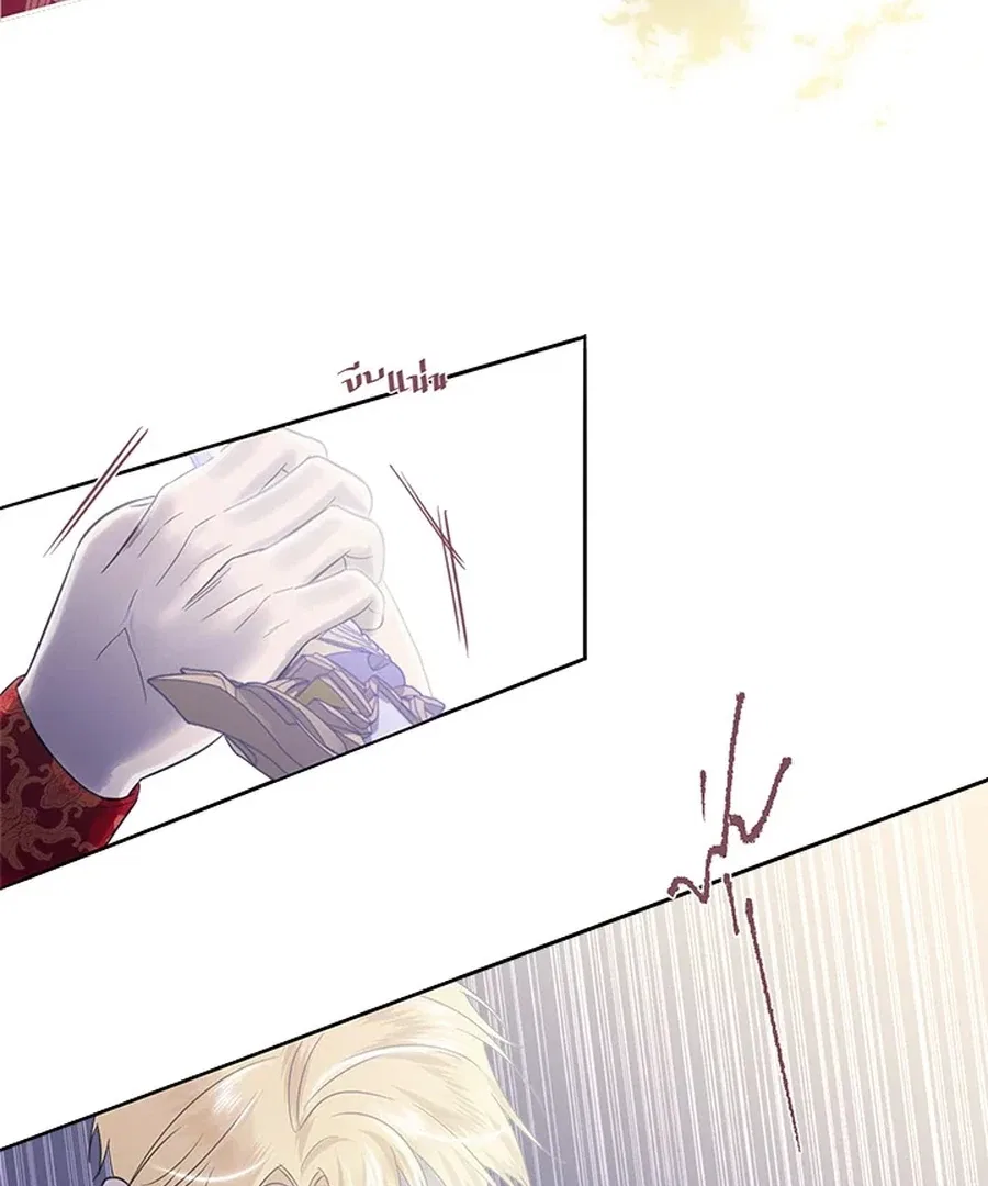 My Destiny, It’s Time to Get It Back Chapter 30 – Page 121