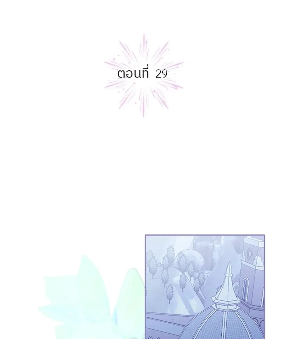 My Destiny, It’s Time to Get It Back Chapter 29 – Page 14