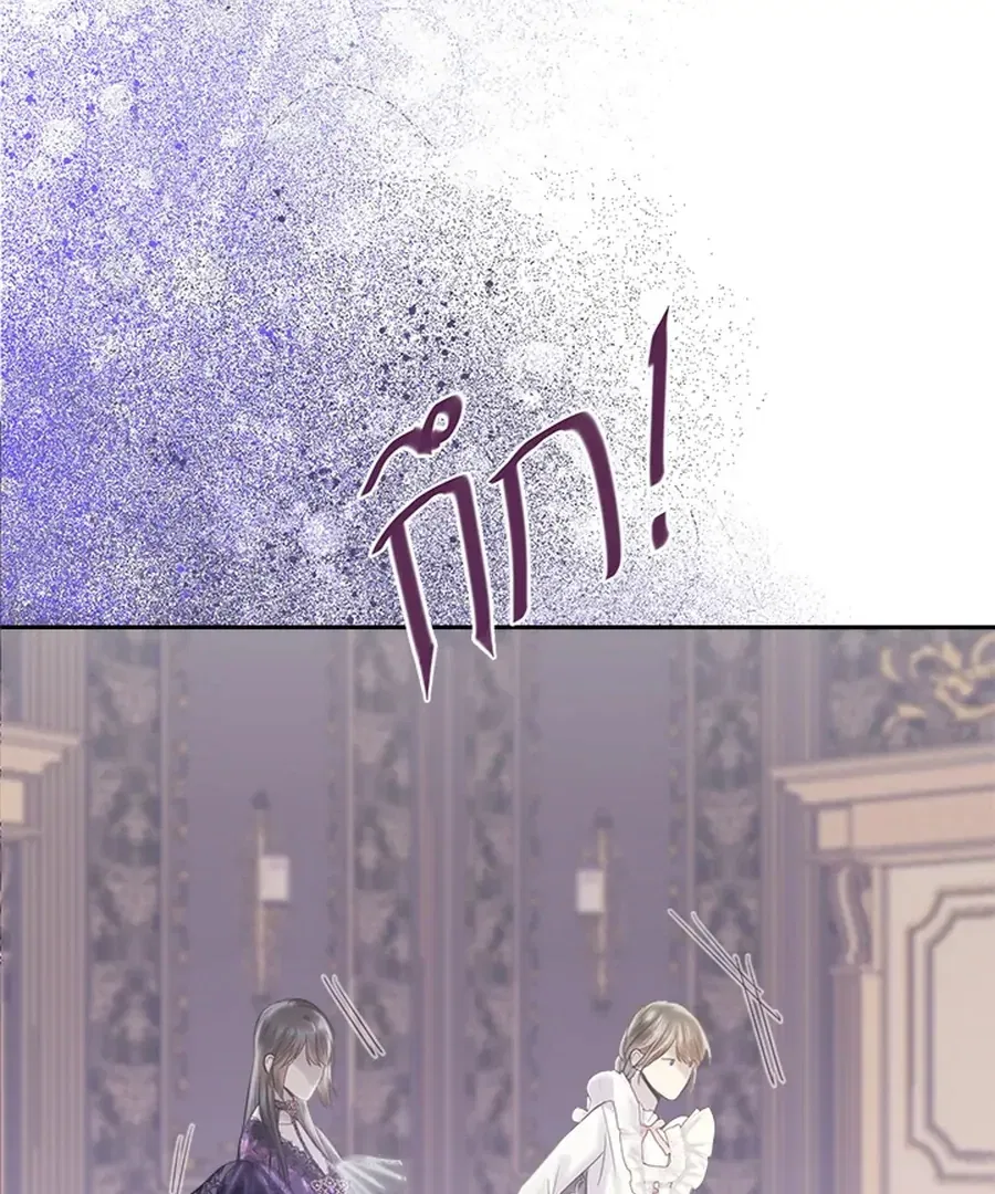 My Destiny, It’s Time to Get It Back Chapter 28 – Page 18
