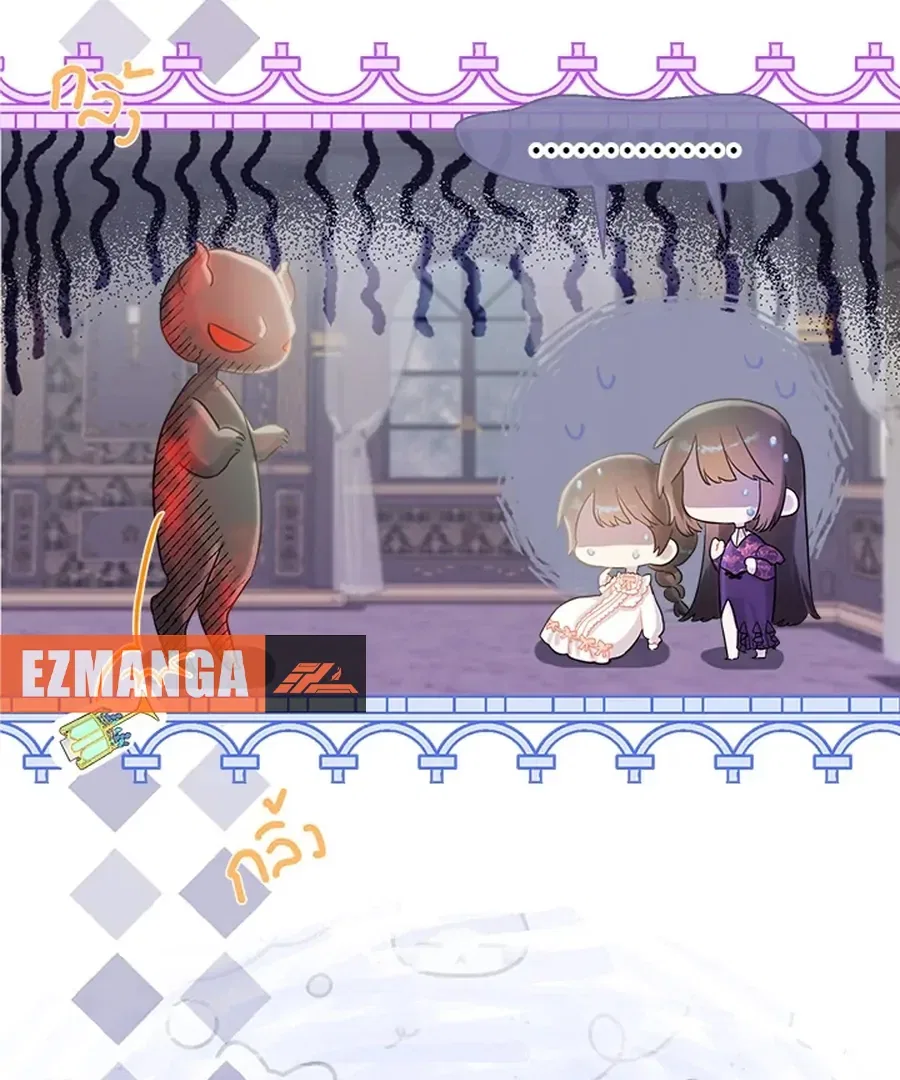 My Destiny, It’s Time to Get It Back Chapter 28 – Page 60