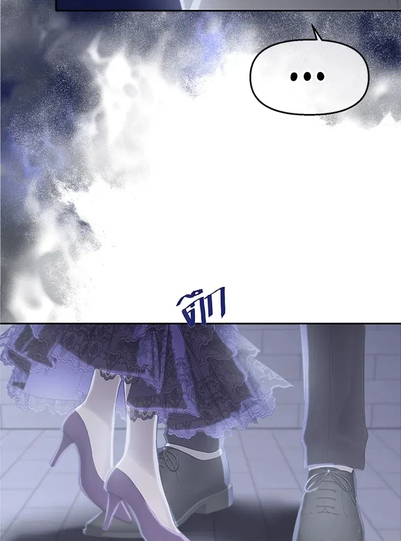 My Destiny, It’s Time to Get It Back Chapter 26 – Page 74