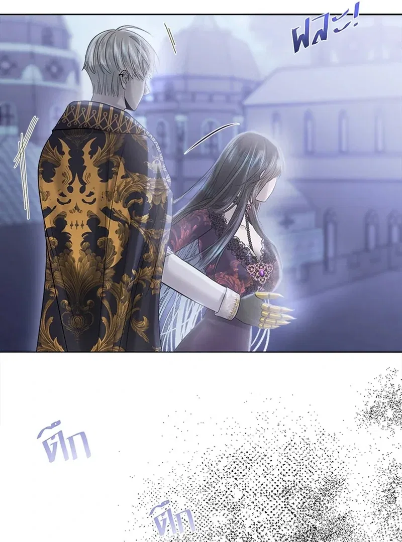 My Destiny, It’s Time to Get It Back Chapter 26 – Page 77