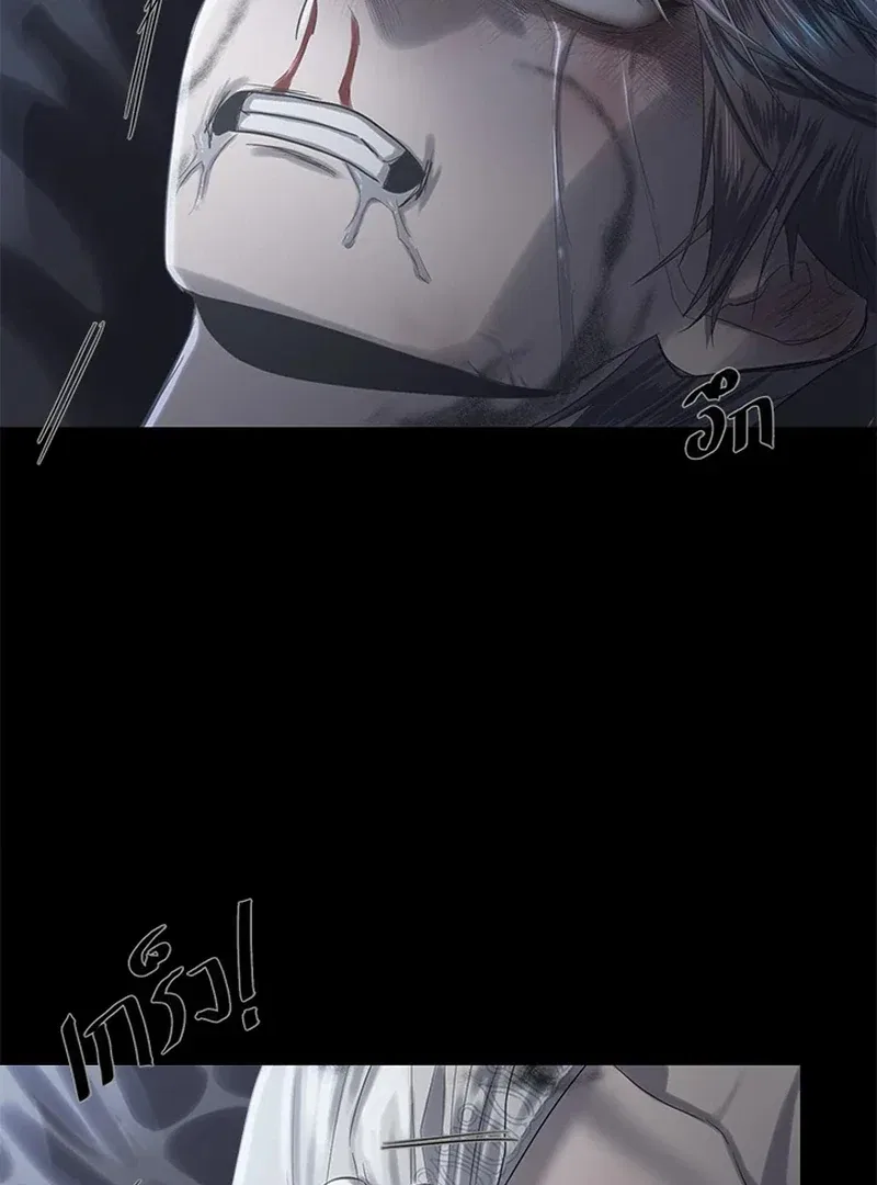 My Destiny, It’s Time to Get It Back Chapter 25 – Page 16