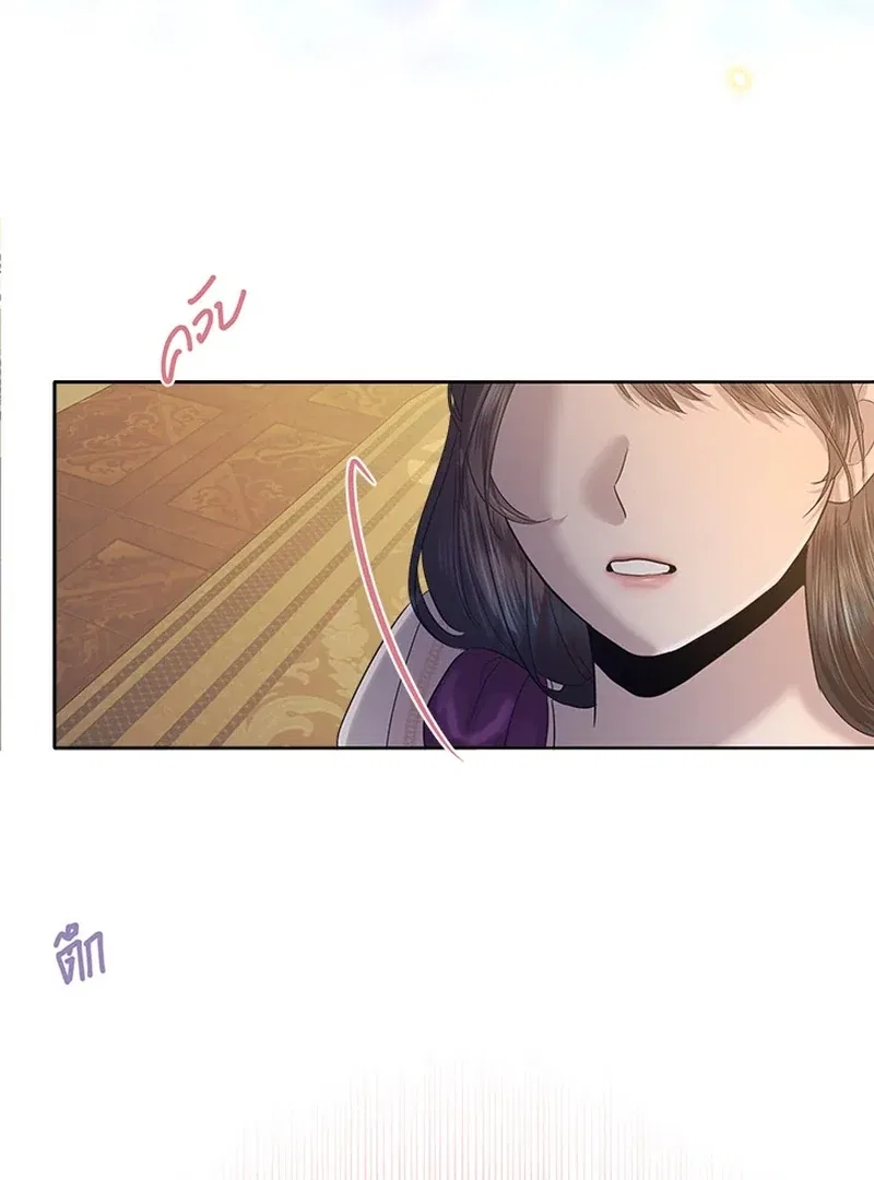 My Destiny, It’s Time to Get It Back Chapter 24 – Page 72