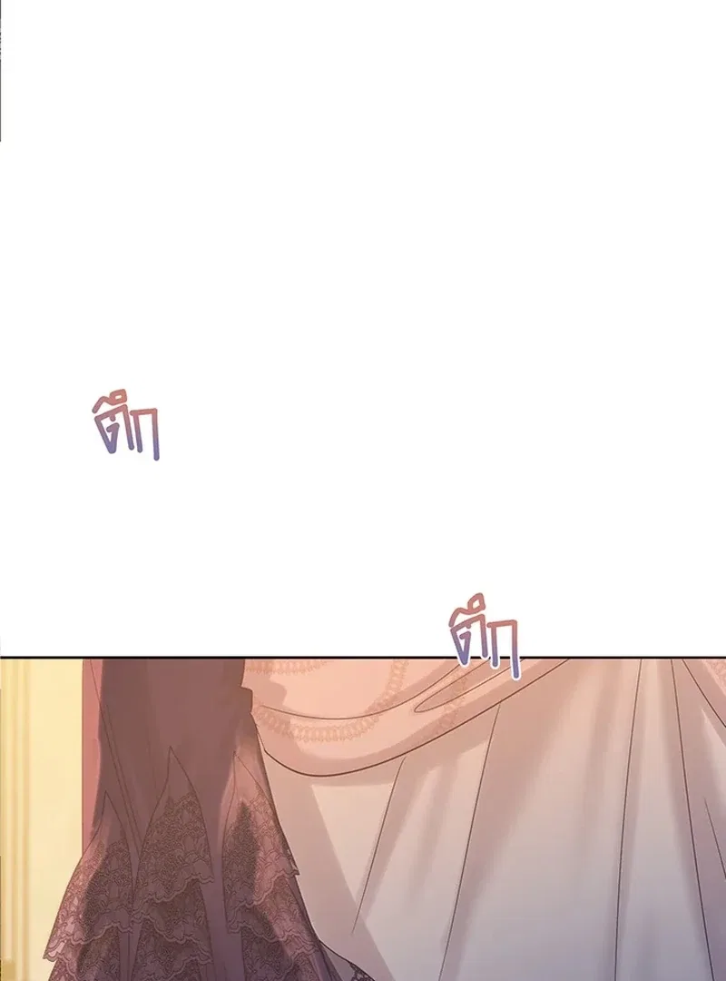 My Destiny, It’s Time to Get It Back Chapter 23 – Page 22