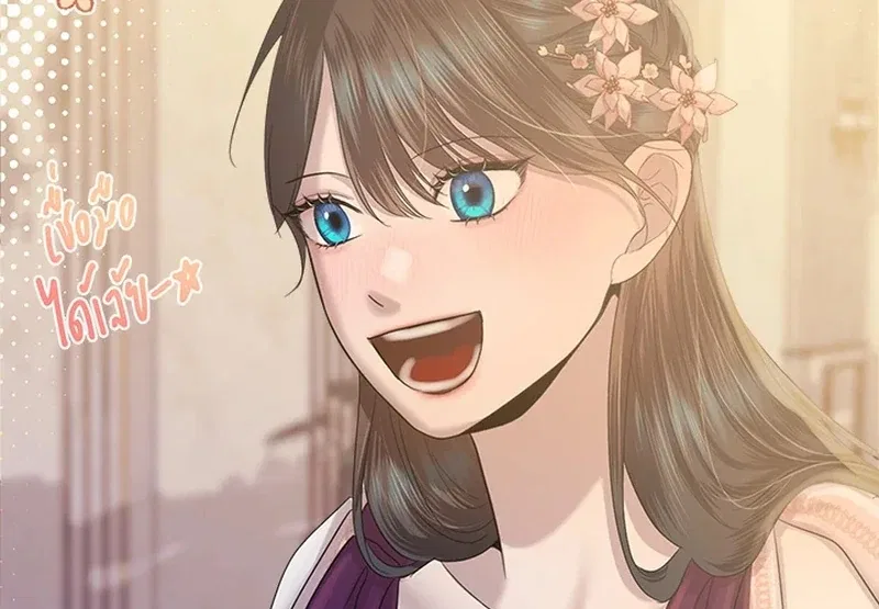 My Destiny, It’s Time to Get It Back Chapter 23 – Page 66