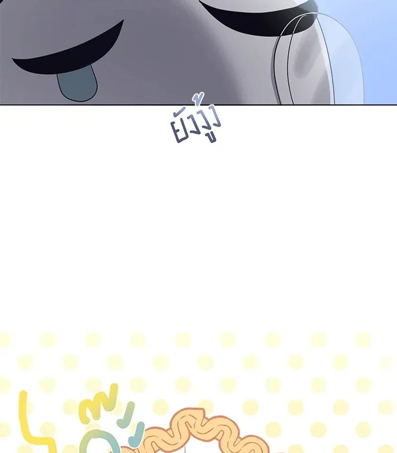 My Destiny, It’s Time to Get It Back Chapter 22 – Page 9