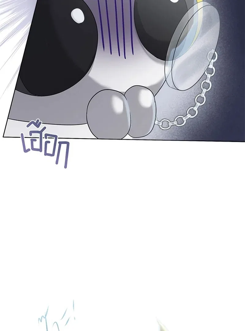 My Destiny, It’s Time to Get It Back Chapter 22 – Page 14