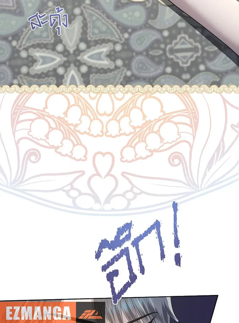 My Destiny, It’s Time to Get It Back Chapter 22 – Page 37