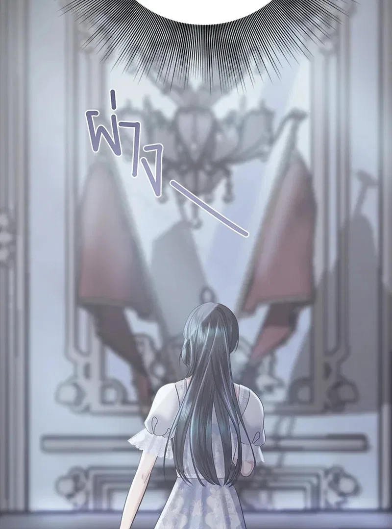 My Destiny, It’s Time to Get It Back Chapter 21 – Page 55