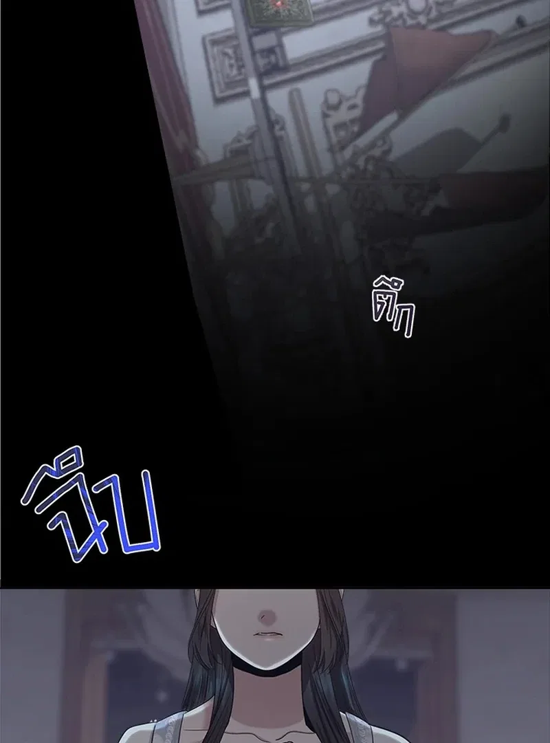 My Destiny, It’s Time to Get It Back Chapter 21 – Page 65