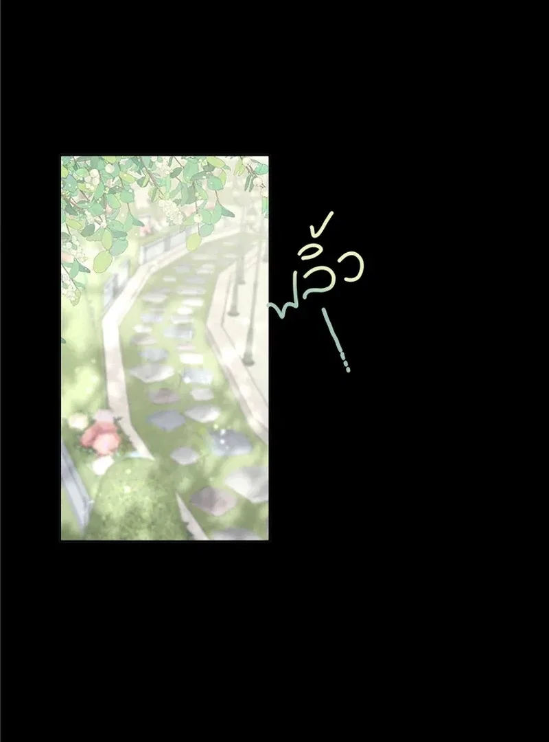 My Destiny, It’s Time to Get It Back Chapter 20 – Page 53