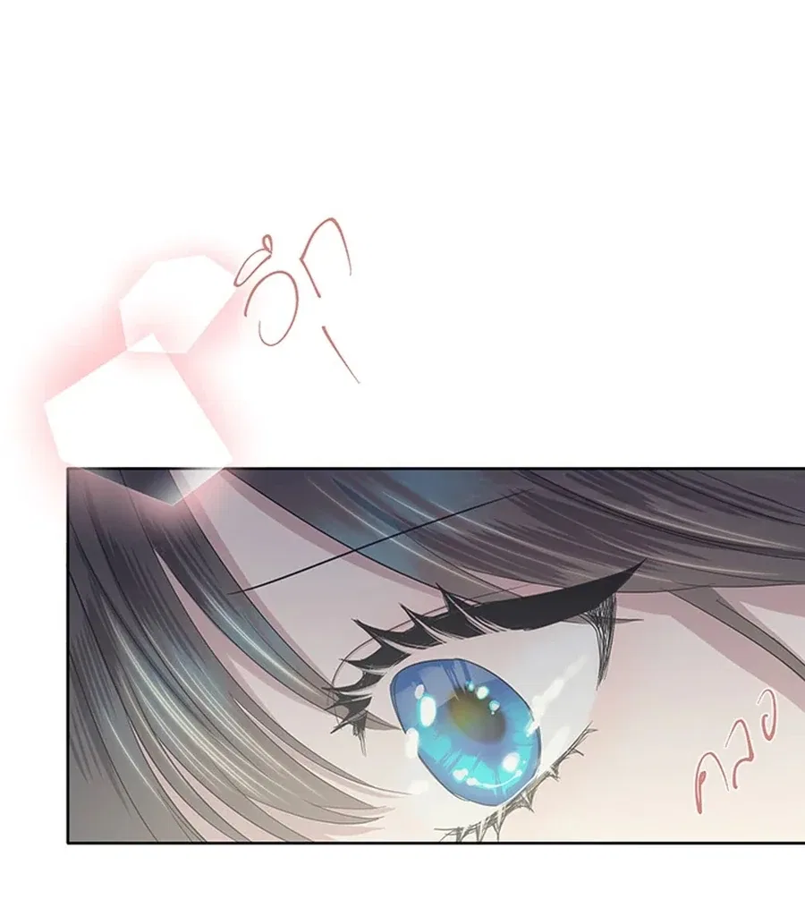 My Destiny, It’s Time to Get It Back Chapter 19 – Page 47