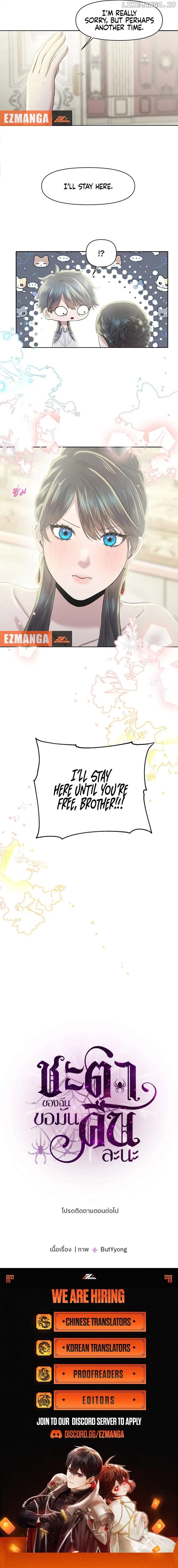 My Destiny, It’s Time to Get It Back Chapter 17 – Page 12